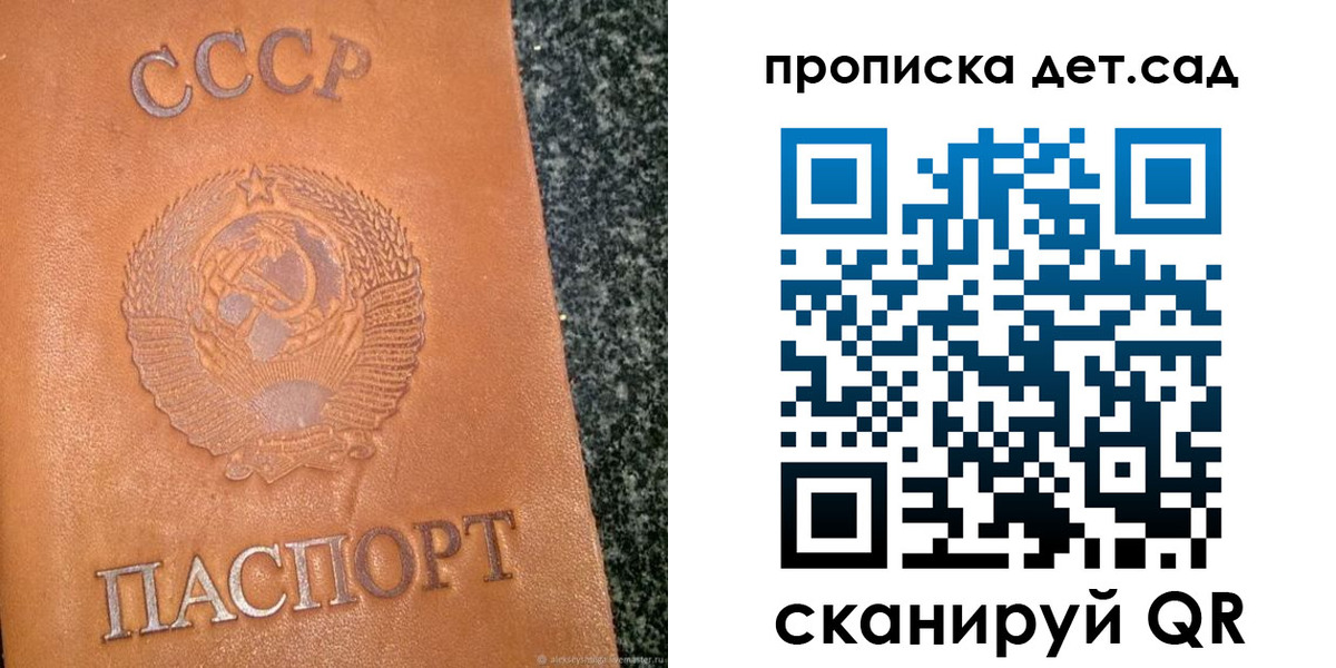 прописка поиск в Жукове