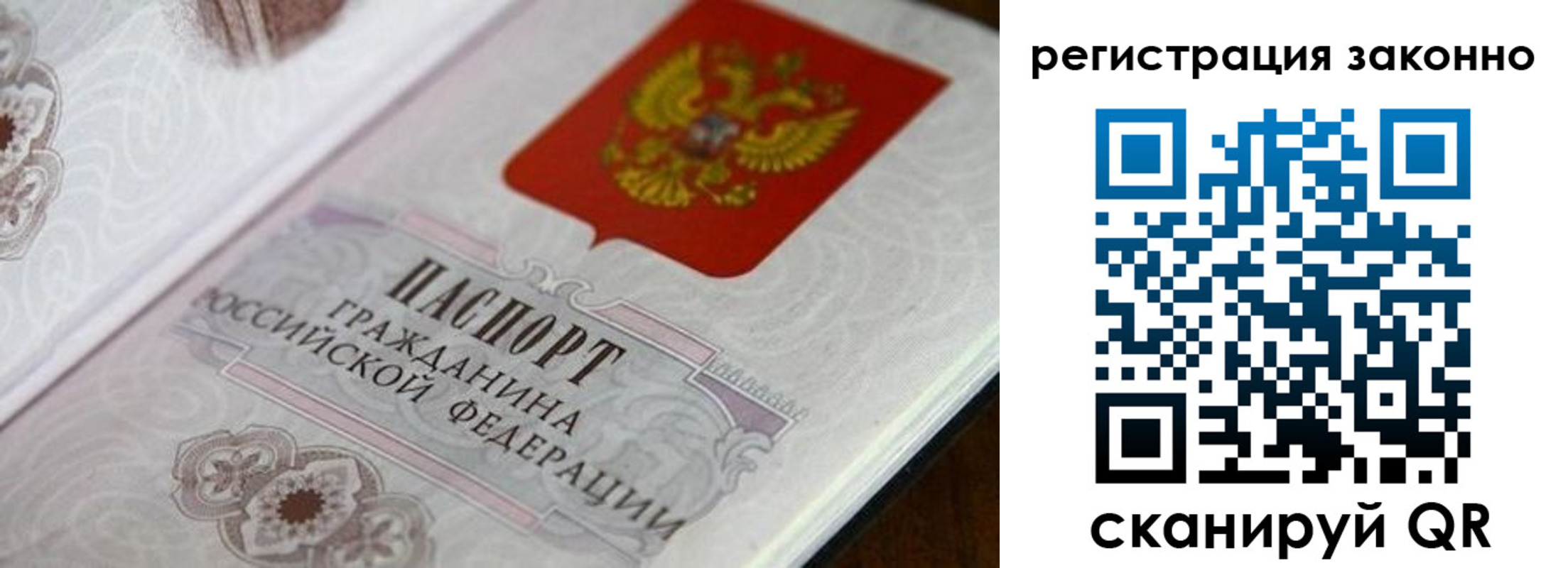 временная регистрация собственник в Жукове