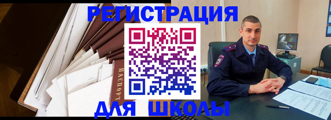 прописка в квартире в Жукове