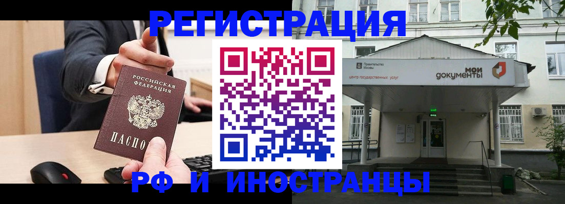 прописка для военкомата в Жукове