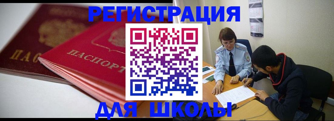 временная регистрация 2025 в Жукове