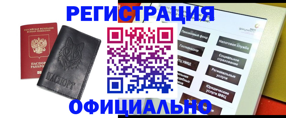 временная регистрация надежно в Жукове
