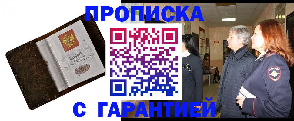 временная регистрация госуслуги в Жукове