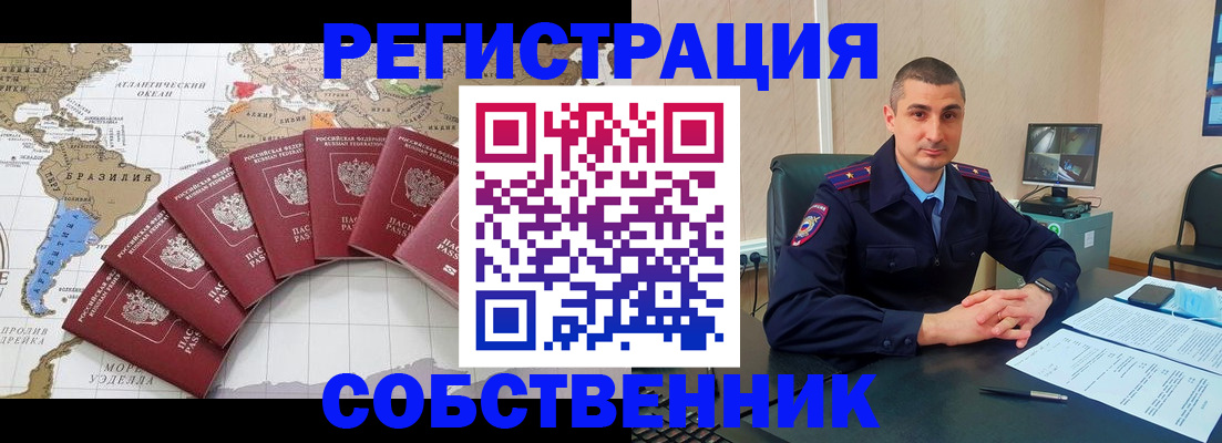 прописка для кредита в Жукове
